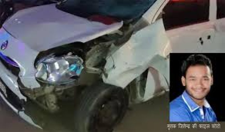 देहरादून मे यहां सड़क दुर्घटना मे DAV कॉलेज के पूर्व छात्र संघ अध्यक्ष की हुई मौत