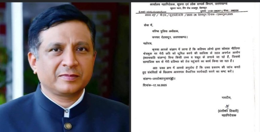 IAS बंशीधर तिवारी ने भ्रामक खबरों पर बोला सर्जिकल स्ट्राइक, साजिश रचने वाले गैंग का किया खुलासा…