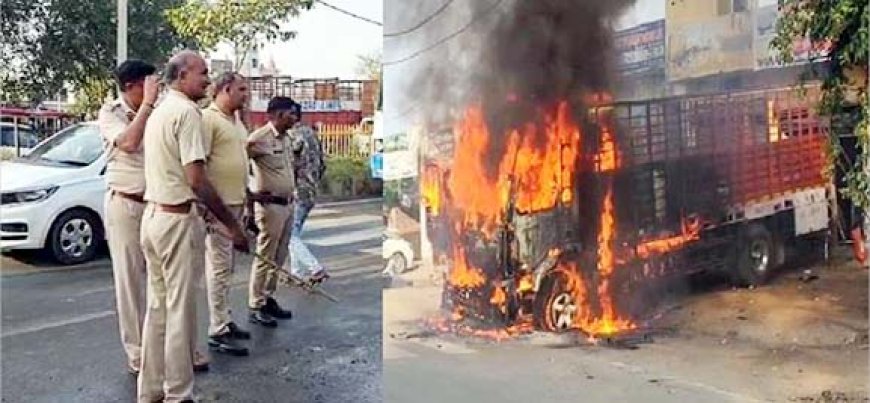 शॉर्ट-सर्किट से ट्रक में लगी भीषण आग, फायर ब्रिगेड की गाड़ियाें ने मौके पर पहुंचकर आग पर काबू पाया