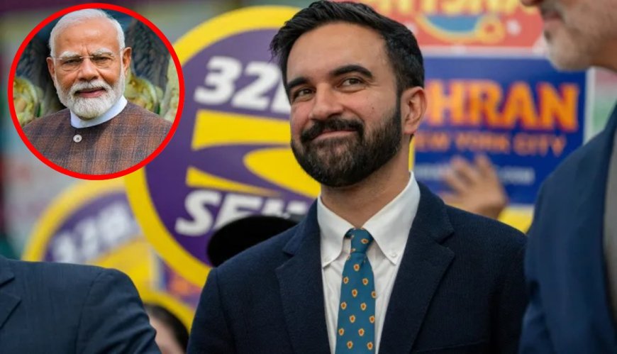 ‘मैं उस भारत से हूं, जो विविधता का उत्सव मनाता था…,’ न्यूयॉर्क सिटी के मेयर पद के उम्मीदवार जोहरान ममदानी ने की पीएम मोदी की आलोचना, मेयर चुनाव फंसा तो मंदिर-मंदिर भाग रहे ममदानी