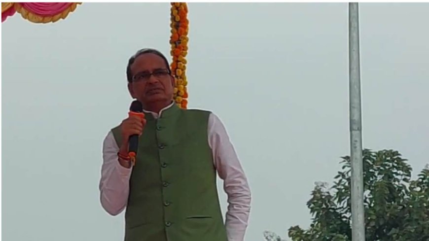 ‘मामा तो आज है… कल नहीं रहा तो क्या करोगे’, शिवराज सिंह ने आदिवासियों की जमीन पर वन विभाग की कार्रवाई का किया विरोध, कहा- ये खेल नहीं चलेगा