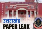 सीबीआई ने उत्तराखंड ग्रेजुएट लेवल एग्जामिनेशन पेपर लीक मामले में एक असिस्टेंट प्रोफेसर को किया गिरफ्तार