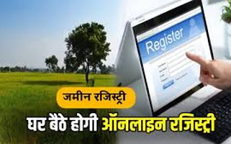अब घर बैठे होगी जमीन की रजिस्ट्री, खत्म होगा बिचौलियों का खेल