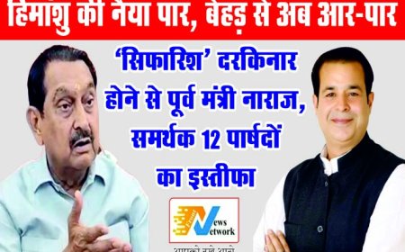 हिमांशु की नैया पार, बेहड़ से अब आर-पार