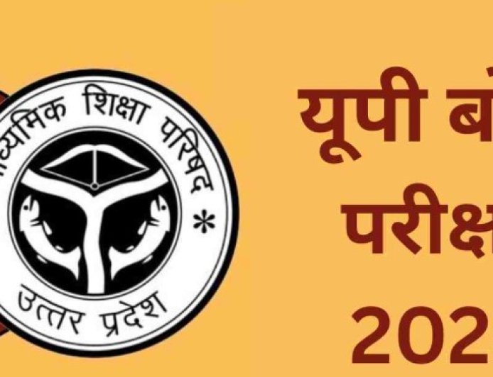 UP बोर्ड ने 2026 की 10वीं और 12वीं परीक्षाओं का कार्यक्रम जारी किया, फरवरी में शुरू होगी परीक्षा