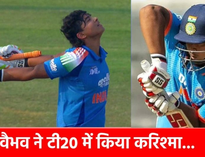 “अविश्वसनीय उपलब्धि: 14 साल के वैभव सूर्यवंशी ने बनाए 5 अनोखे रिकॉर्ड”