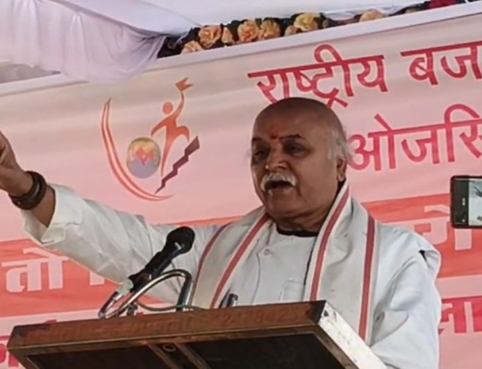 “प्रवीण तोगड़िया का बयान: ‘तीन बच्चे पैदा करें हिंदू, तीसरे की फीस मैं दूंगा’ – मंडला में जनसंख्या और हिंदू राष्ट्र की चर्चा