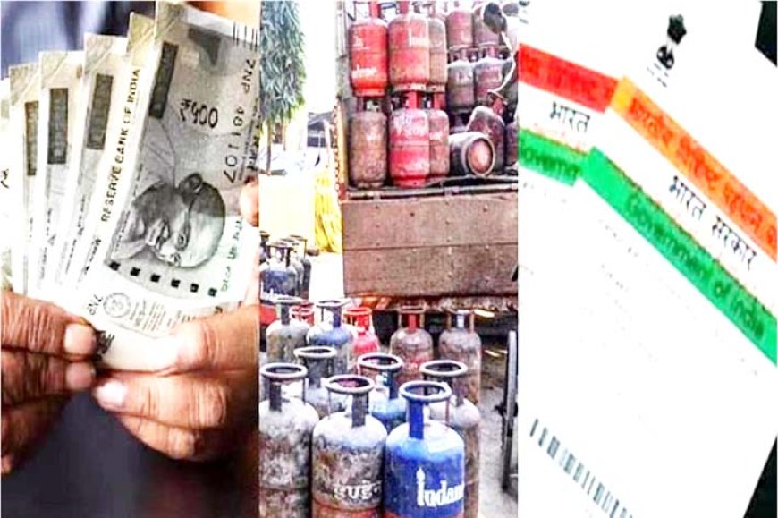 सावधान! आज से बदल गए हैं ये 7 नियम, आधार से लेकर बैंकिंग तक आपकी रोजमर्रा की जिंदगी पर पड़ेगा सीधा प्रभाव