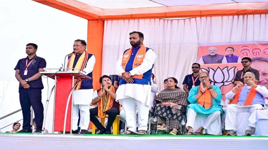 नुआपाड़ा विधानसभा उपचुनाव : मुख्यमंत्री साय ने चुनावी सभा को किया संबोधित, कहा – उत्तम हो ओडिशा, हम सबका संकल्प