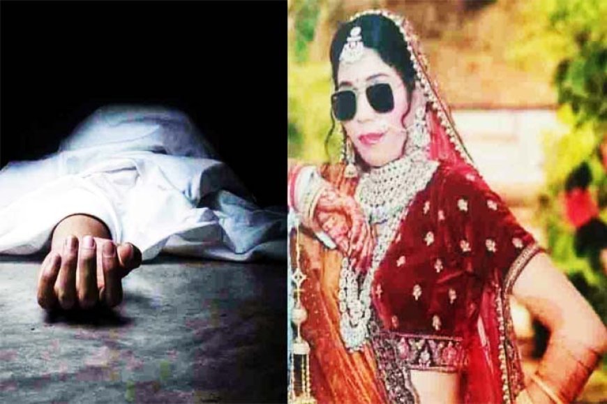 पंखे से लटका मिला विवाहिता का शव, शरीर पर पिटाई और चोटों के निशान मिले