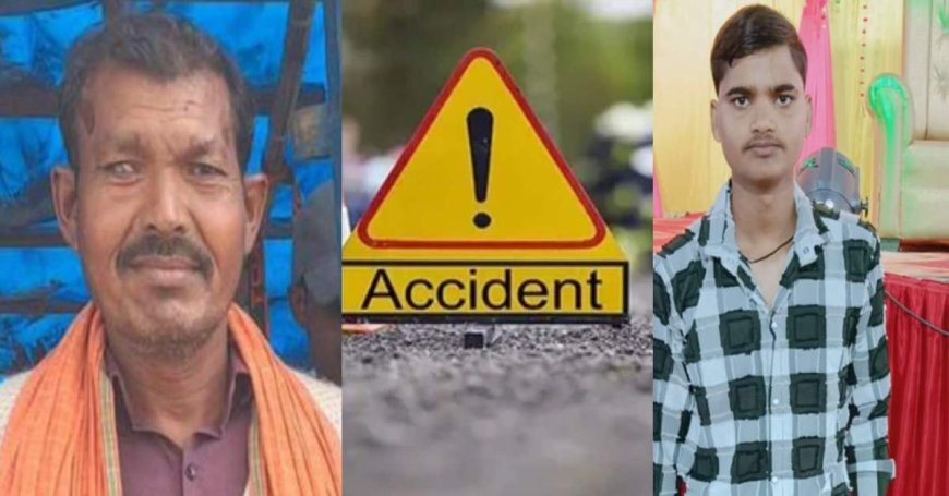 ‘जन्मदाता’ के साथ मौत का सफर: ट्रक ने बाइक को मारी ठोकर, पिता-पुत्र की उखड़ी सांसें, घटना जानकर दहल उठेगा दिल
