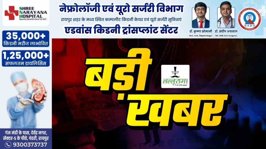 खबर का असर : आयुष्मान भारत प्रधानमंत्री जन आरोग्य योजना में अनियमितता, वरदान हॉस्पिटल समेत इन 8 अस्पतालों का पंजीयन निरस्त