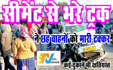 सीमेंट से भरे ट्रक ने छह वाहनों को मारी टक्कर, कई दुकानें भी क्षतिग्रस्त