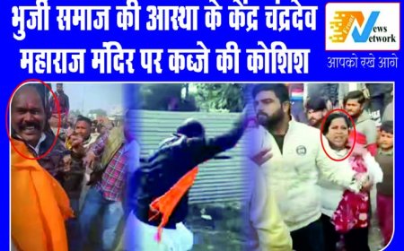 भुर्जी समाज की आस्था के केंद्र चंद्रदेव महाराज मंदिर पर कब्जे की कोशिश