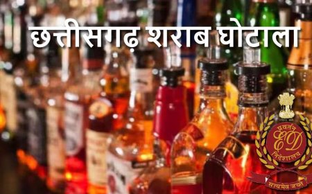 छत्तीसगढ़ शराब घोटाला: ED ने दायर की एक और सप्लीमेंट्री प्रॉसिक्यूशन कम्प्लेन, सुनियोजित आपराधिक सिंडिकेट का किया खुलासा