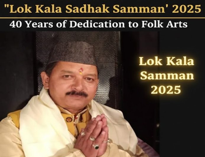 प्रकाश बिष्ट को लोक कला साधक सम्मान 2025: उत्तराखंड का योगदान
