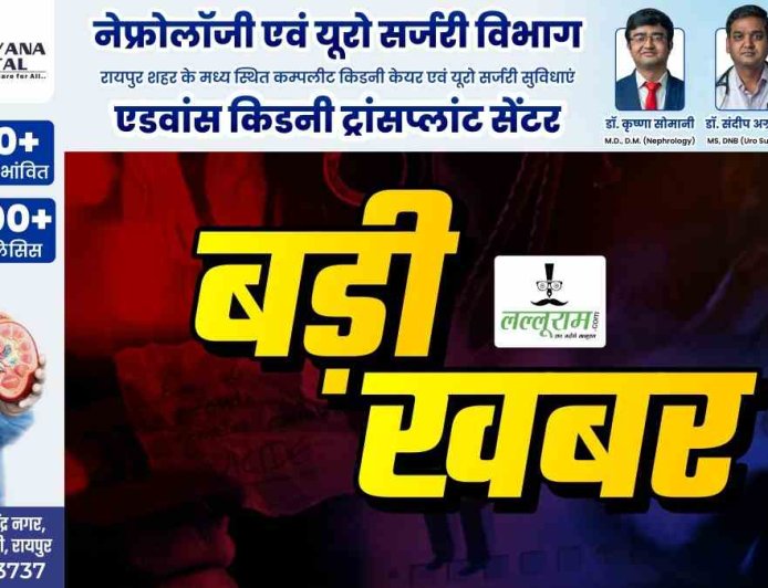 छत्तीसगढ़ में राज्य न्यायालयिक विज्ञान प्रयोगशाला अब इलेक्ट्रॉनिक साक्ष्य परीक्षक, राजपत्र की अधिसूचना जारी
