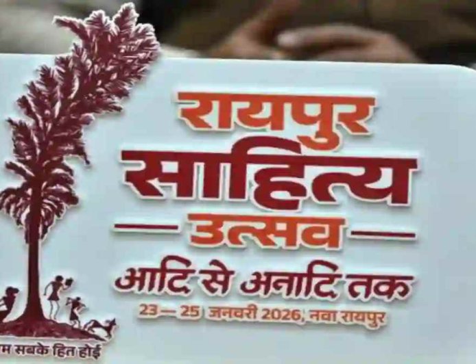 छत्तीसगढ़ में साहित्य उत्सव 2026 के लिए सलाहकार समिति का गठन, जानें समिति के सदस्यों के बारे में