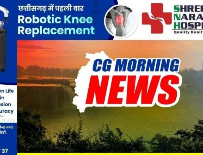 छत्तीसगढ़ की सुबह: मुख्यमंत्री विष्णुदेव साय बच्चों के कौशल विकास और राज्य युवा महोत्सव में होंगे शामिल