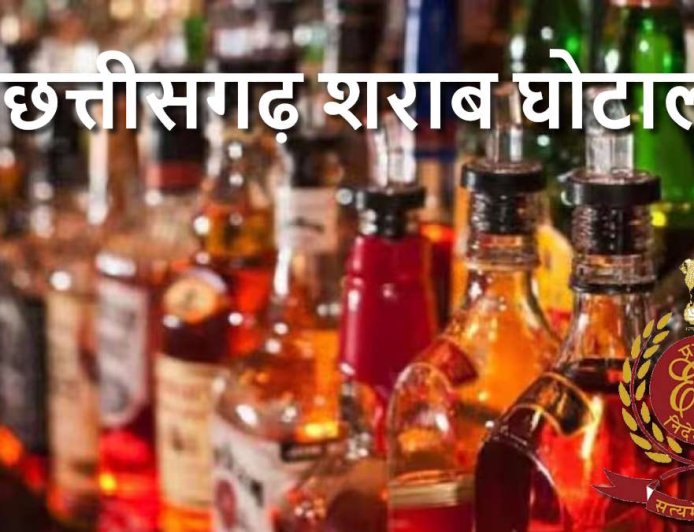 छत्तीसगढ़ शराब घोटाला: ED ने दायर की नई सप्लीमेंट्री प्रॉसिक्यूशन कम्प्लेन, आपराधिक सिंडिकेट का खुलासा
