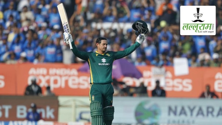 IND vs SA 3rd ODI: क्विंटन डी कॉक ने भारत के खिलाफ शतक जड़कर रचा इतिहास, कई दिग्गजों को पीछे छोड़ा