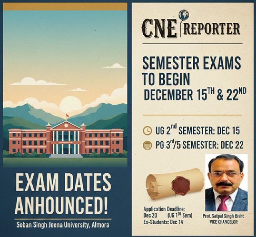 अल्मोड़ा विश्वविद्यालय ने घोषित की सेमेस्टर परीक्षाओं की तिथियां