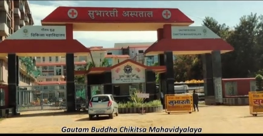 सुभारती की उलटी गिनती शुरू : 15 दिसंबर तक जमा करो 87.50 करोड़ वरना संपत्ति कुर्क होगी