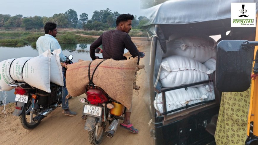 CG News : बिचौलियों के लिए बाइक और ऑटो बना अवैध धान परिवहन का नया जरिया, प्रशासन की सख्ती को दे रहे चुनौती