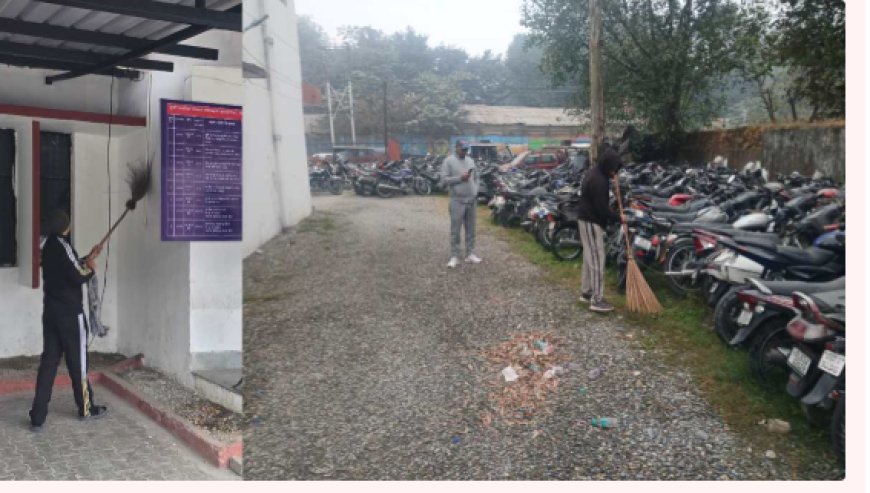 अब हर रविवार पुलिसकर्मी थाने की करेंगे साफ-सफाई, 1 घंटे श्रमदान के निर्देश