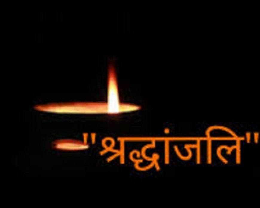 अल्मोड़ा: डा. पीके मेहता को​ पितृशोक, ​श्रद्धांजलि अर्पित