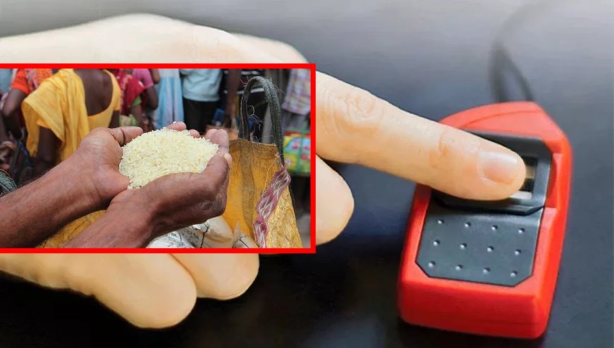 CG News : राशन कार्ड धारकों के फिंगरप्रिंट फेल होने पर चेहरा प्रमाणीकरण सहित स्वीकृत विकल्प से होगा E-KYC, राशन दुकानों को सूची तैयार करने के निर्देश
