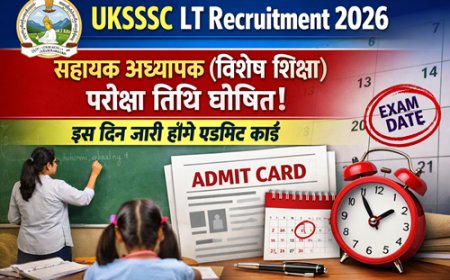 UKSSSC LT Recruitment : परीक्षा तिथि घोषित, एडमिट कार्ड डाउनलोड