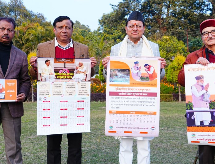 मुख्यमंत्री धामी ने नववर्ष 2026 के आधिकारिक कैलेंडर का विमोचन, कैलेंडर की विशेषताओं पर जोर