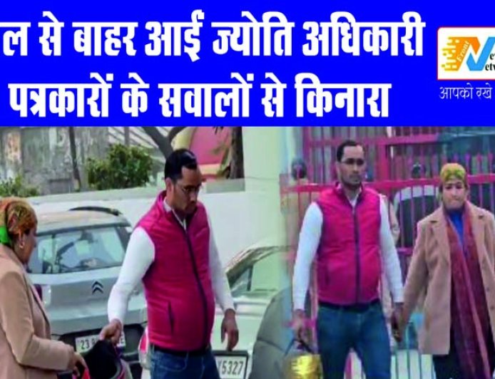 ज्योति अधिकारी की जेल से रिहाई: सोशल मीडिया इनफ्लुएंसर की नई कहानी