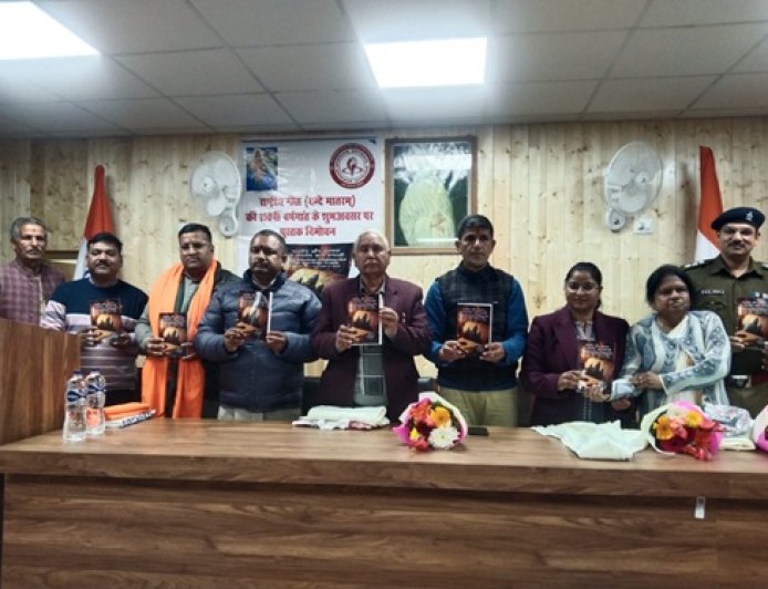 अल्मोड़ा में वंदे मातरम की 150वीं वर्षगांठ पर ‘भारतीय ज्ञान परंपरा’ पुस्तक का भव्य विमोचन