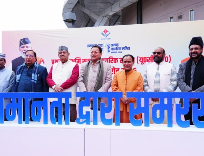 समान नागरिक संहिता का प्रभावी क्रियान्वयन - गर्व की नई गाथा, सीएम धामी
