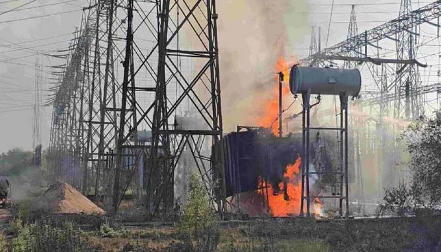 सब स्टेशन में लगी भीषण आग, ट्रांसफार्मर पूरी तरह जलकर खाक, दमकल ने पाया आग पर काबू