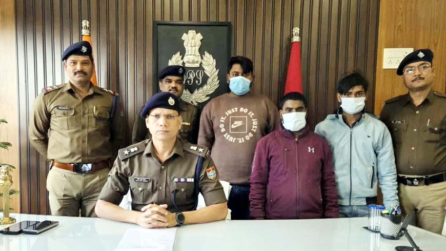 24 घंटे में सुलझा मजदूर हत्याकांड, तीन हत्यारोपी पुलिस की गिरफ्त में