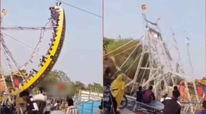 मेले में बड़ा हादसा: ताश के पत्तों की तरह भरभराकर गिर गया झूला, 15 छात्राएं घायल, देखें Video