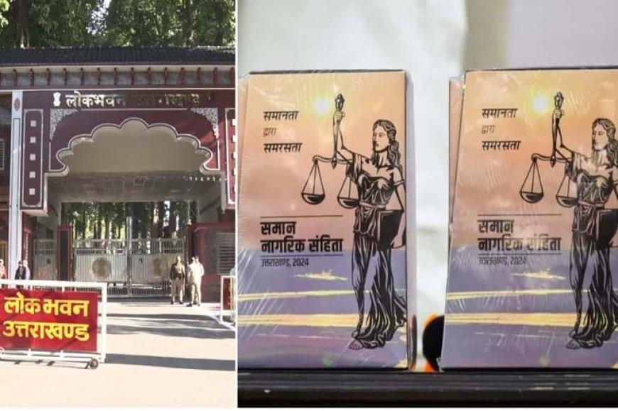 UCC संशोधन बिल को मंजूरी: उत्तराखंड में पहचान छिपाकर शादी पर सख्ती