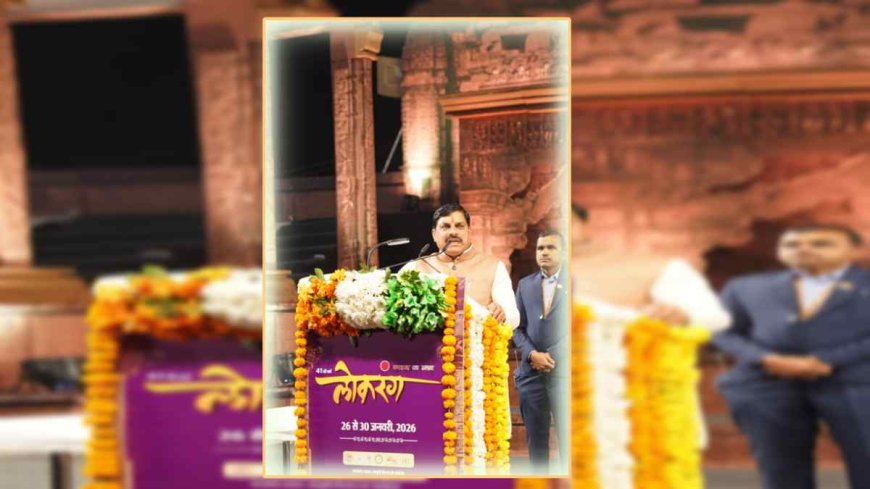 राज्यपाल मंगुभाई पटेल और CM डॉ. मोहन यादव ने किया गणतंत्र का उत्सव का शुभारंभ, कहा- ‘लोकरंग’ में दिखाई देता है लघु मध्यप्रदेश 