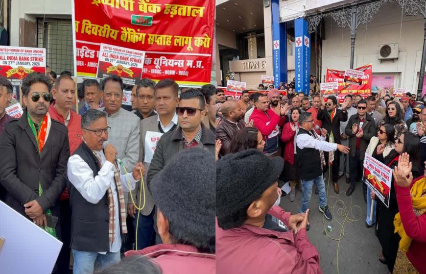 उत्तराखंड में बैंक हड़ताल से बड़ा असर, ₹8 हजार करोड़ का कारोबार प्रभावित, मांगों पर अड़े कर्मचारी