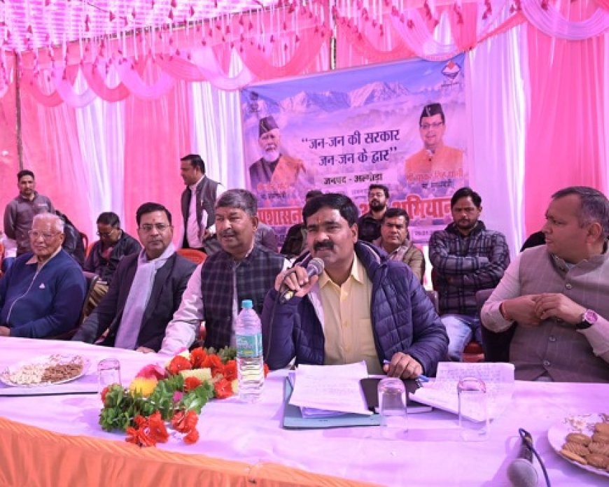 अल्मोड़ा: हजार लोग हुए लाभान्वित, 69 समस्याएं मौके पर ही निस्तारित