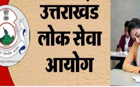 UKPSC: आयोग ने जारी किया छह भर्तियों का कैलेंडर, 27 अप्रैल से उत्तराखंड पीसीएस मुख्य परीक्षा