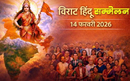 हल्द्वानी : 14 फरवरी को विराट हिन्दू सम्मेलन, चारधाम पहुंचने का आह्वान