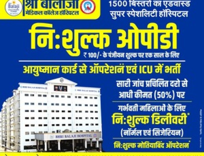 माघ पूर्णिमा: सेठानी घाट पर श्रद्धालुओं की आस्था का अद्भुत दृश्य