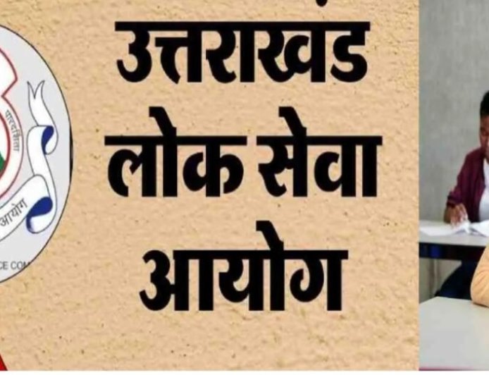 UKPSC: उत्तराखंड पीसीएस मुख्य परीक्षा के लिए आयोग ने जारी किया भर्तियों का कैलेंडर
