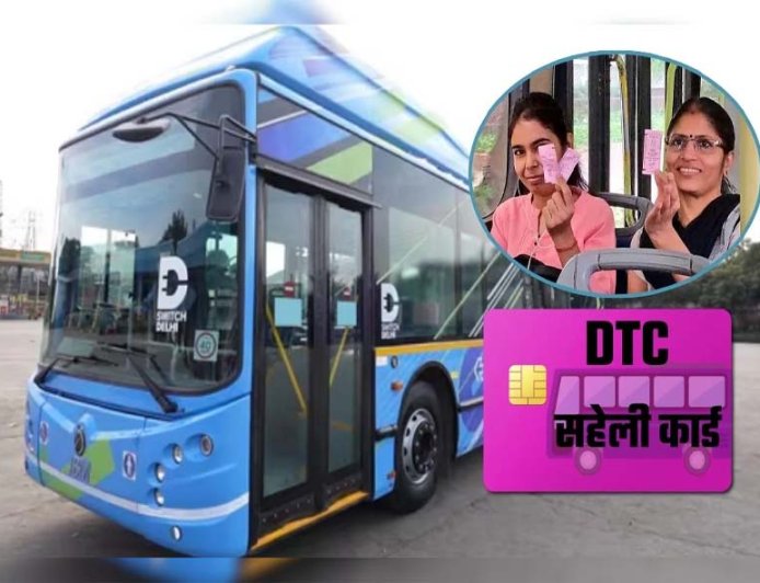 DTC सहेली स्मार्ट कार्ड योजना: महिलाओं और ट्रांसजेंडर्स के लिए मुफ्त बस सफर की अनोखी पहल