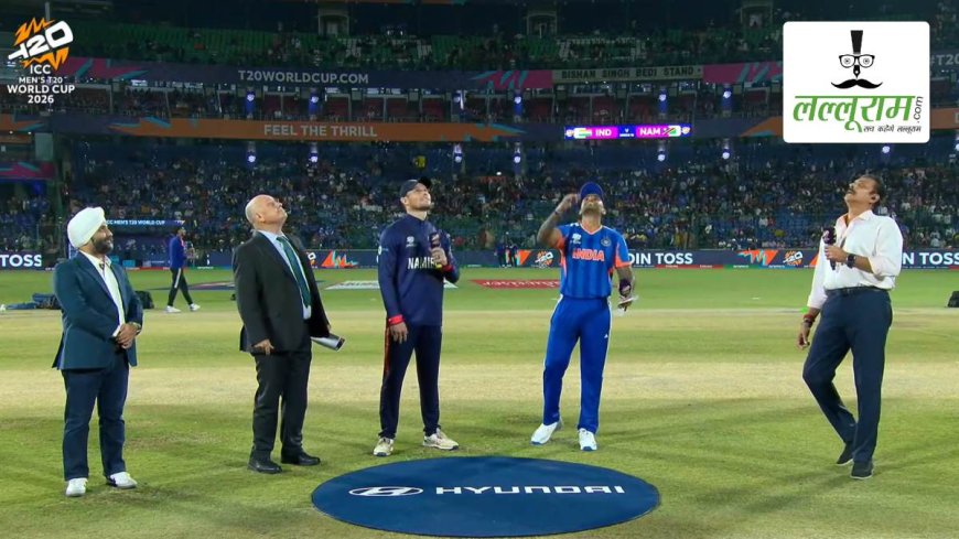 IND vs NAM, T20 World Cup 2026: नामीबिया ने भारत के खिलाफ जीता टॉस, पहले गेंदबाजी का किया फैसला, जानिए पिच रिपोर्ट, हेड-टू-हेड रिकॉर्ड और प्लेइंग 11 समेत मैच से जुड़ी सभी जरूरी अपडेट्स