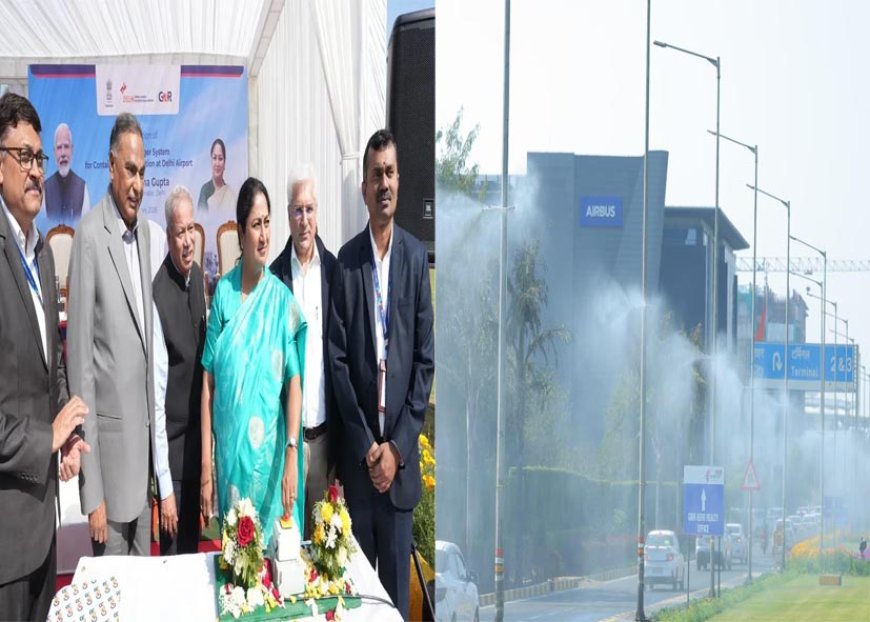 स्वच्छ दिल्ली अभियान: CM रेखा ने IGI एयरपोर्ट पर 120 मिस्ट स्प्रे सिस्टम का किया उद्घाटन